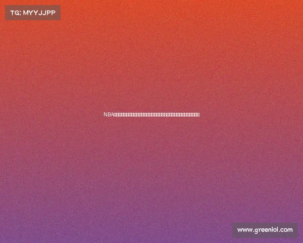 NBA最新官方赛事报道：常规赛收官战金州勇士对阵萨克拉门托国王关键战役回顾