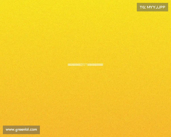 北京青少年冰雪赛事2021北京市青少年冰球锦标赛