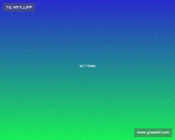 德甲1718赛季排名 德甲1718赛季排名