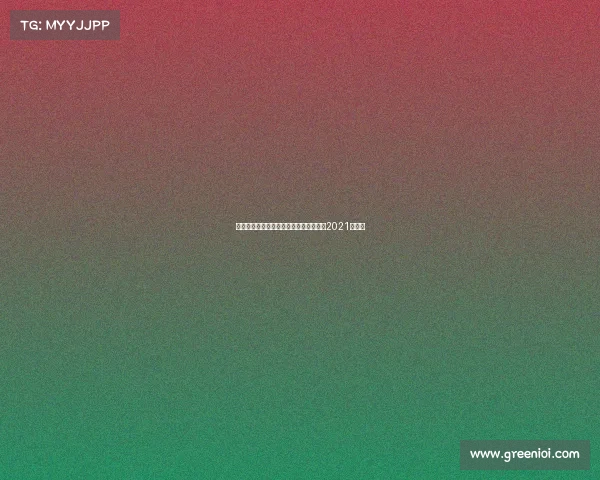 足球欧洲联赛最新赛事、足球欧洲杯赛程2021赛程表 足球欧洲联赛最新赛事、足球欧洲杯赛程2021赛程表