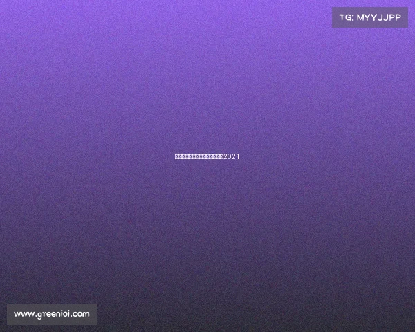 女排联赛总决赛赛事女排总决赛2021